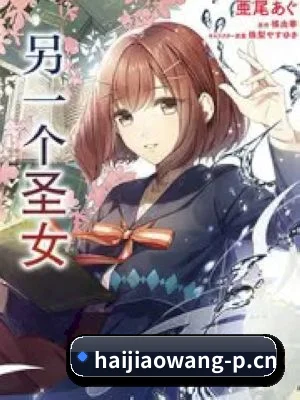 海角网 APP 界面 | hsck