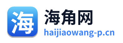 海角网 Logo